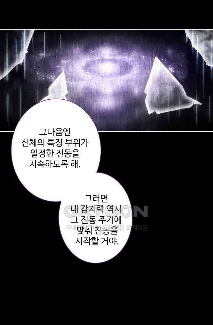 카드 마스터 56화 2