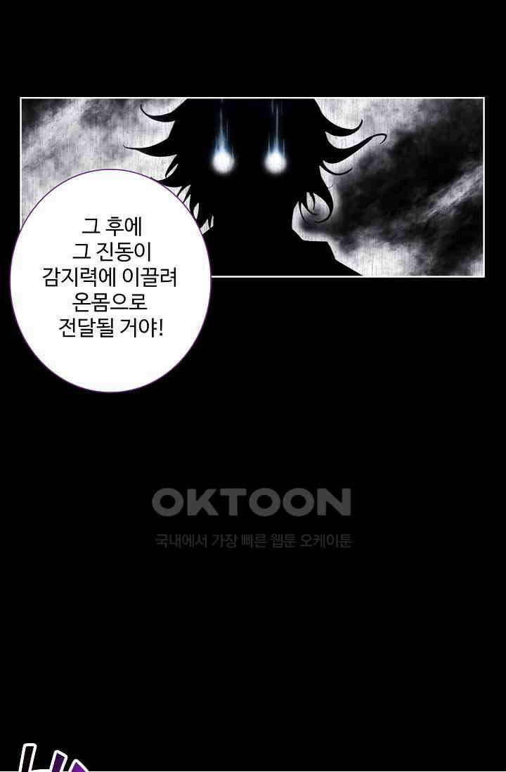 카드 마스터 56화 3
