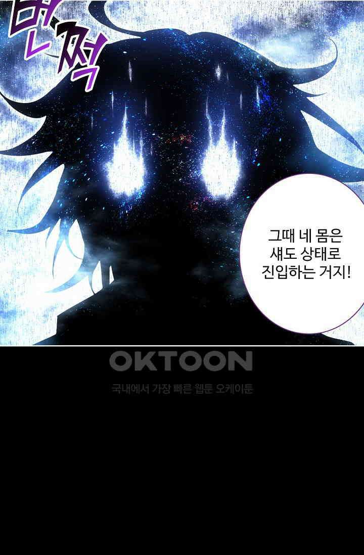카드 마스터 56화 4