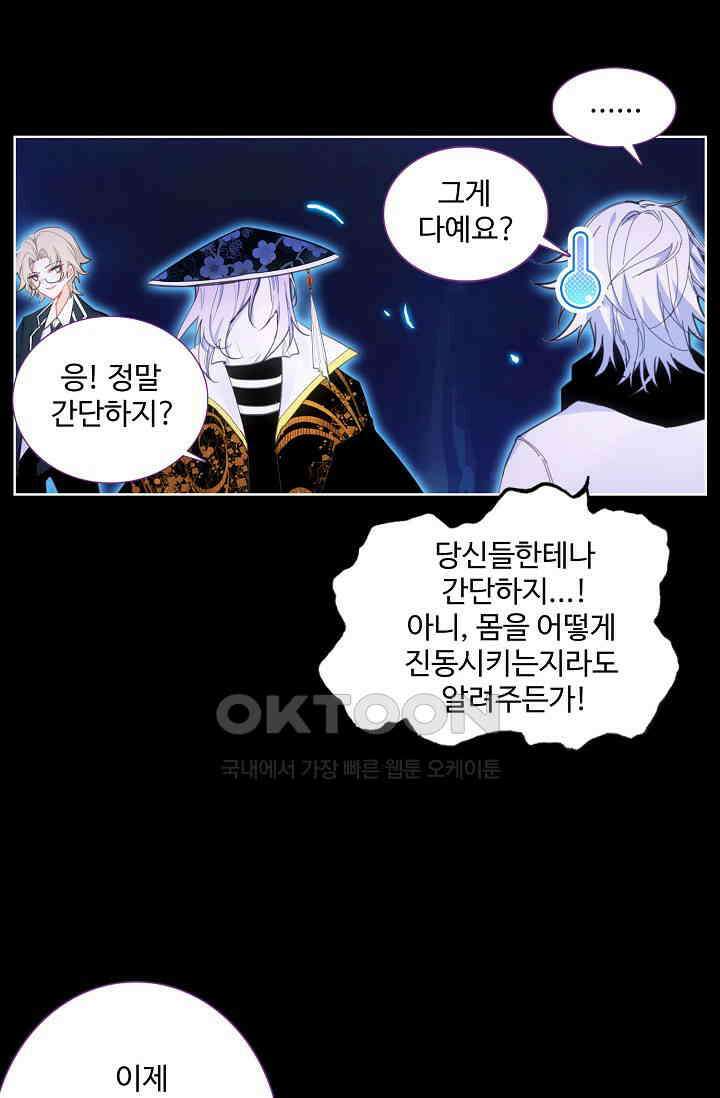 카드 마스터 56화 5