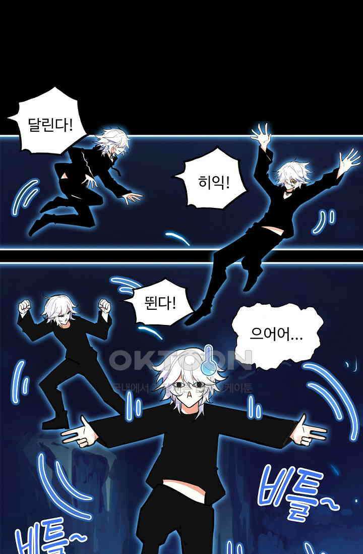 카드 마스터 56화 10