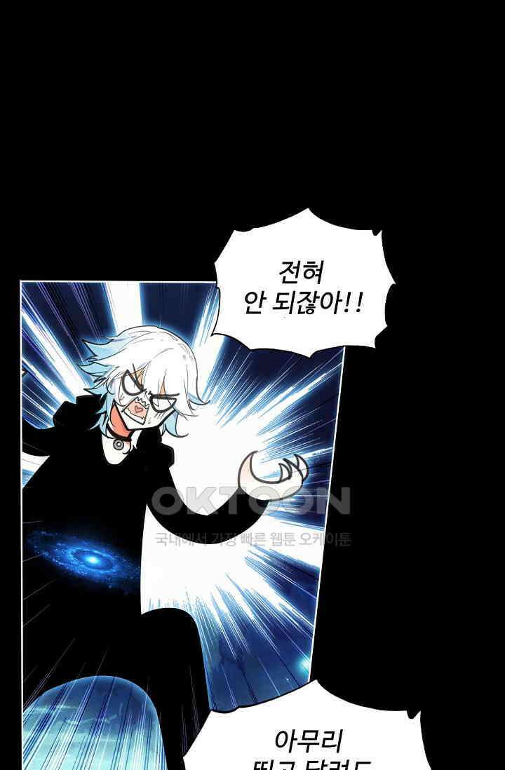카드 마스터 56화 12