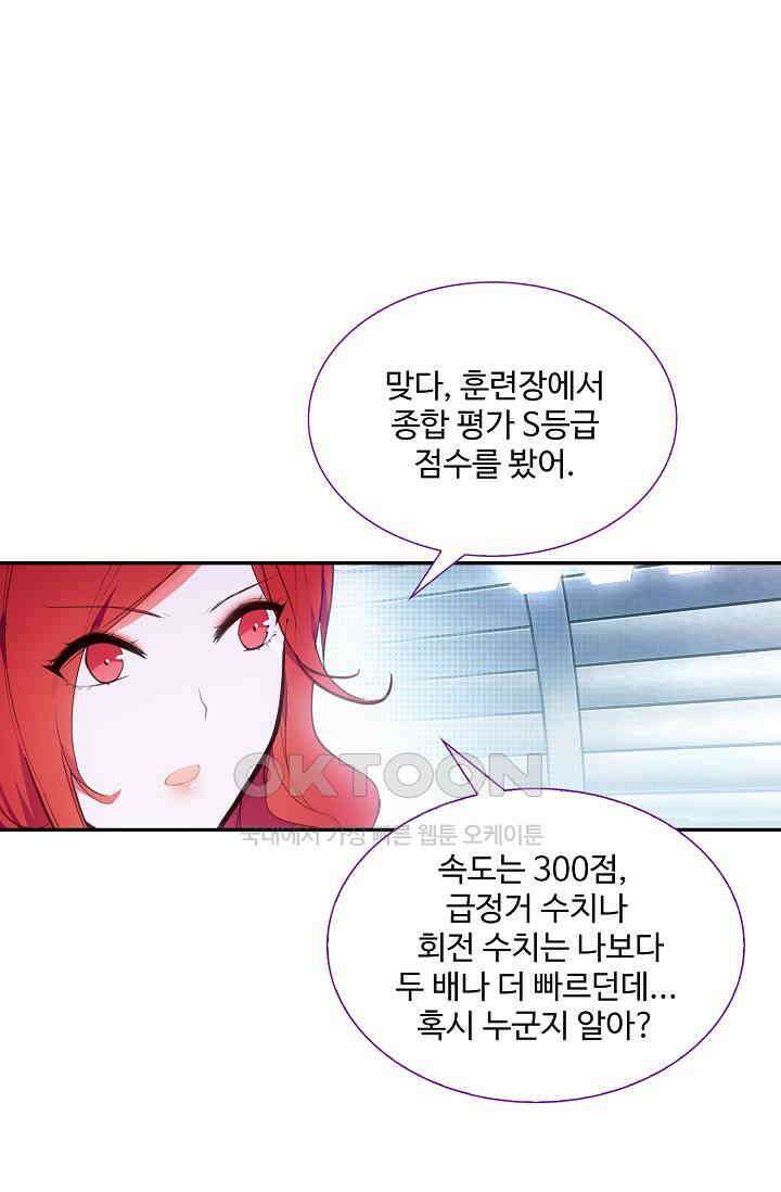 카드 마스터 58화 1