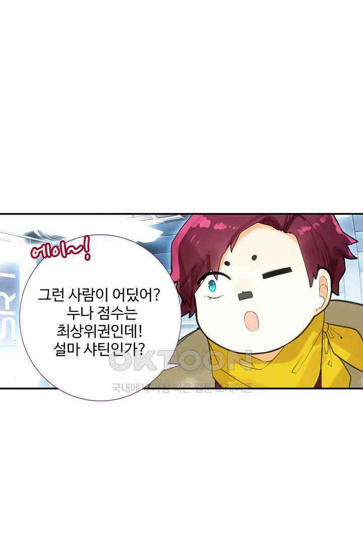 카드 마스터 58화 2