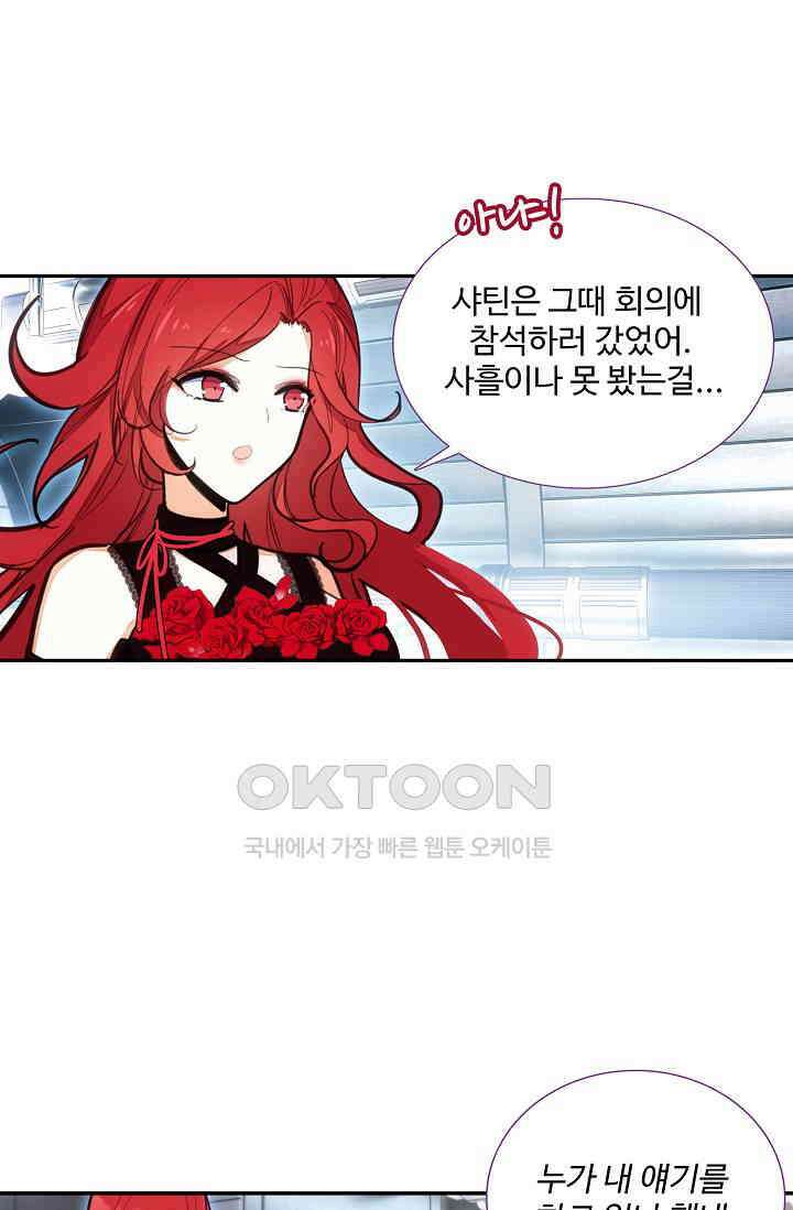 카드 마스터 58화 3