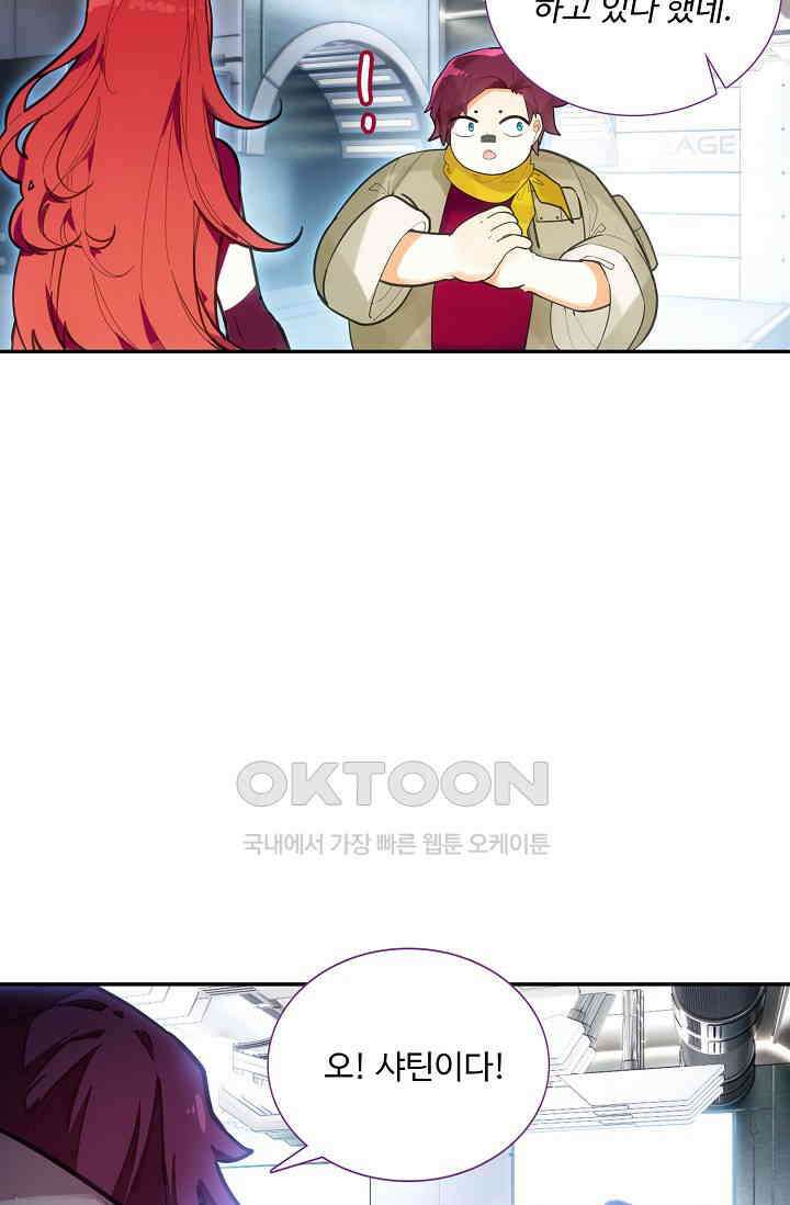 카드 마스터 58화 4