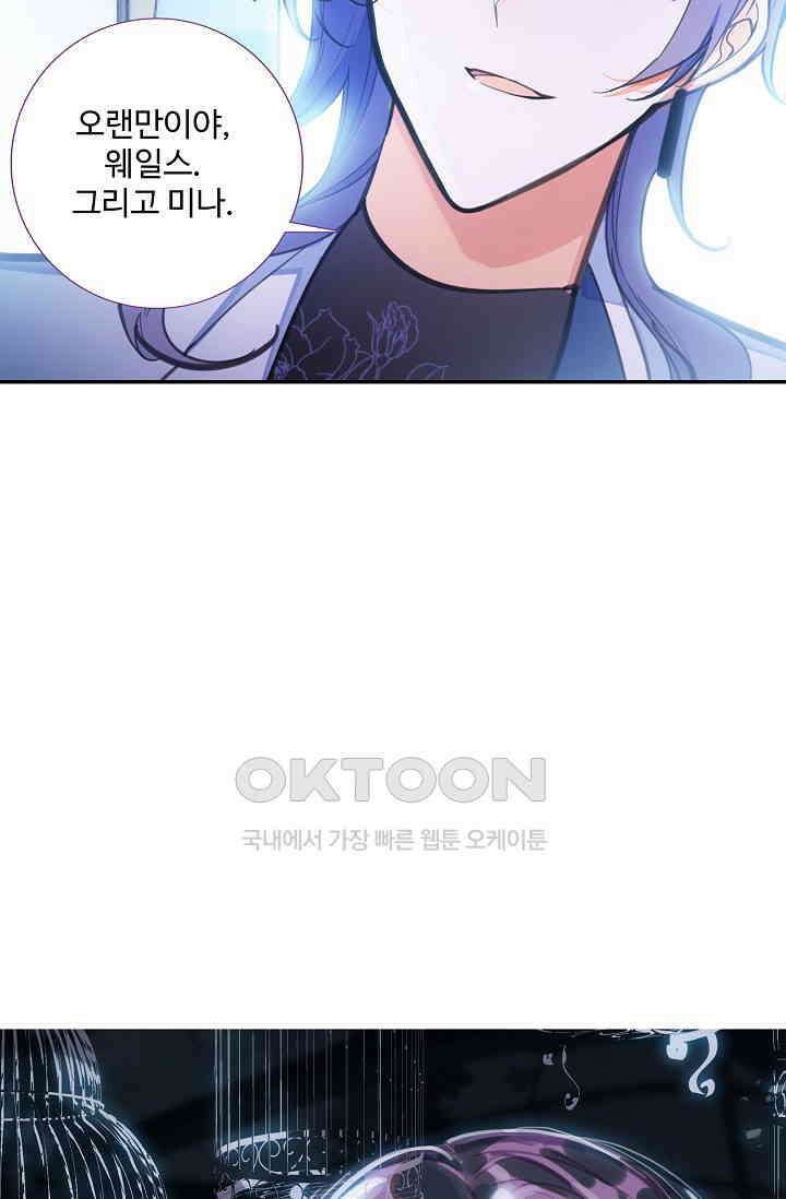 카드 마스터 58화 6