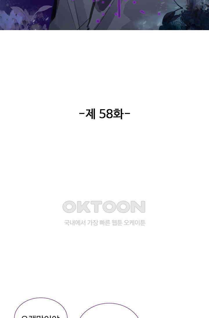 카드 마스터 58화 8