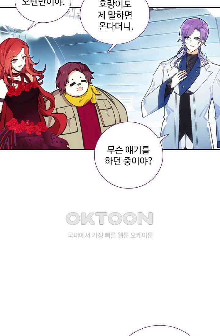 카드 마스터 58화 9