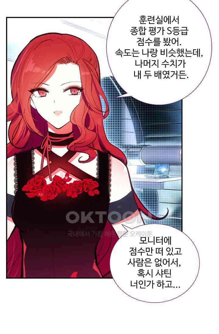 카드 마스터 58화 10