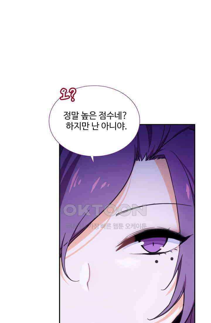 카드 마스터 58화 11