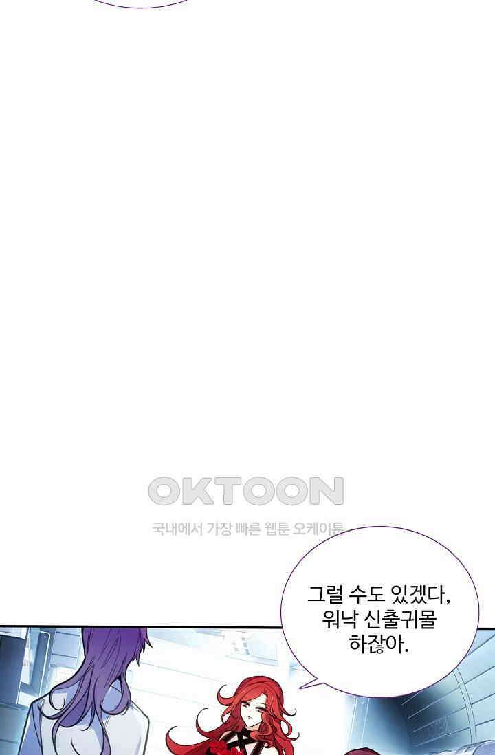 카드 마스터 58화 13