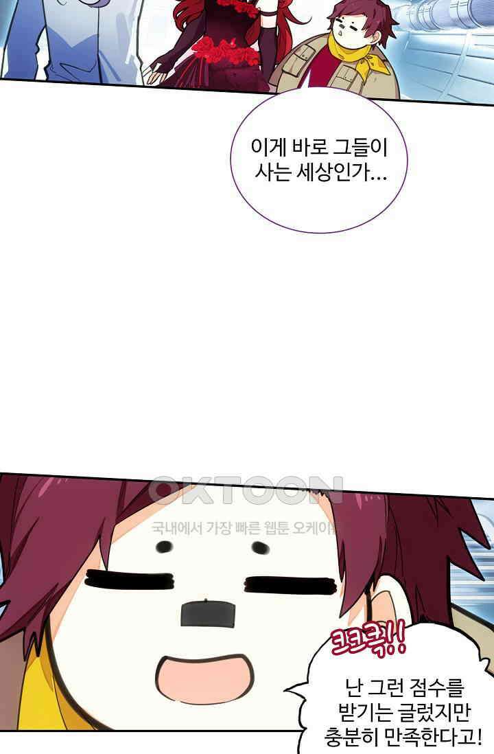 카드 마스터 58화 14