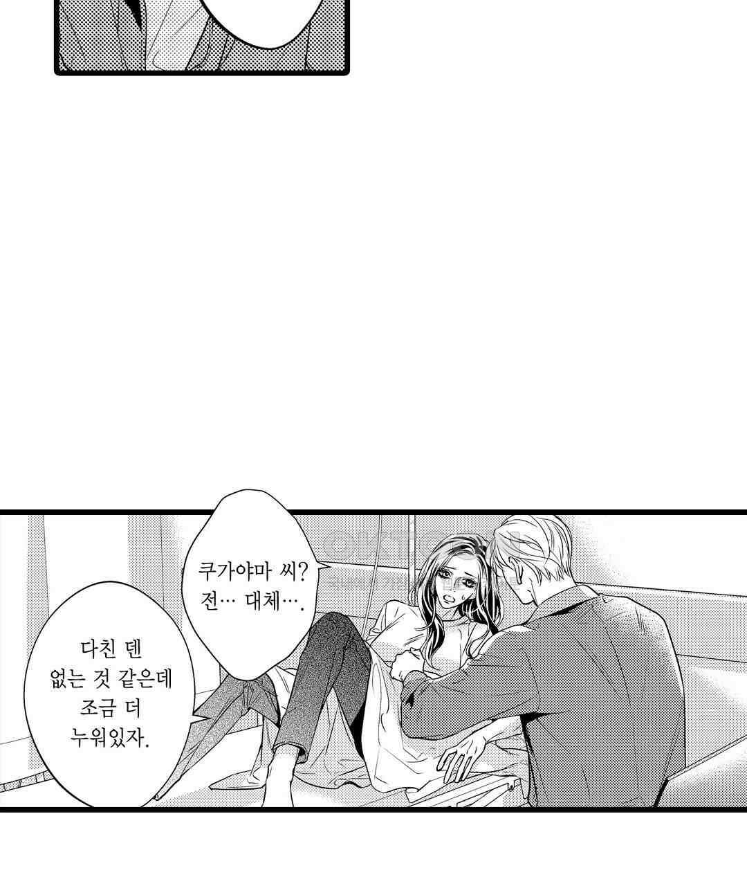 엘리트 알파와 발정 계약 13화 9