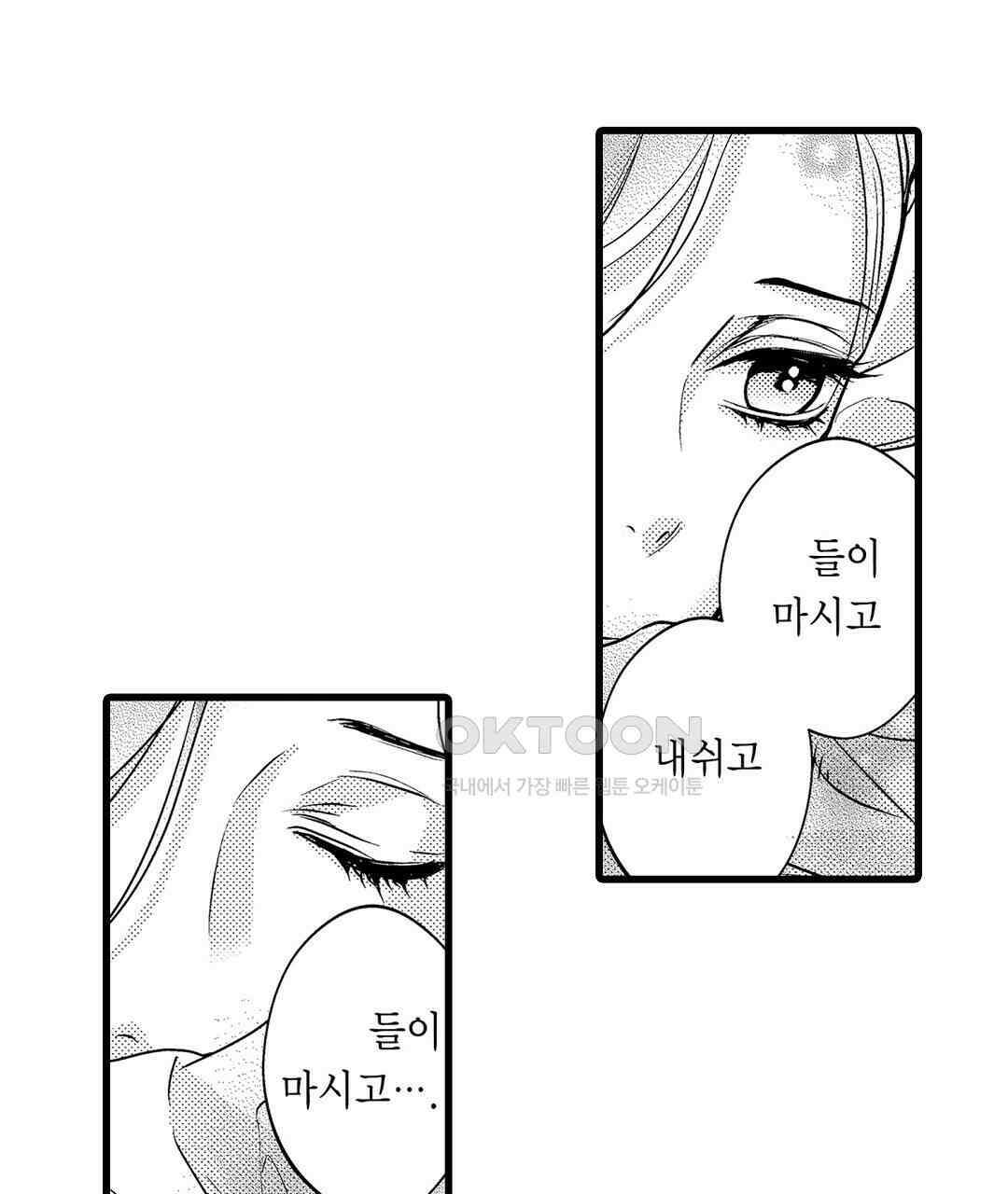 엘리트 알파와 발정 계약 13화 17