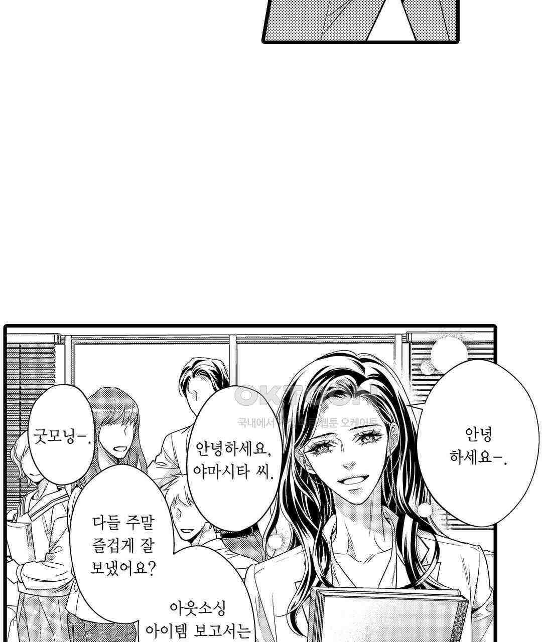 엘리트 알파와 발정 계약 16화 5