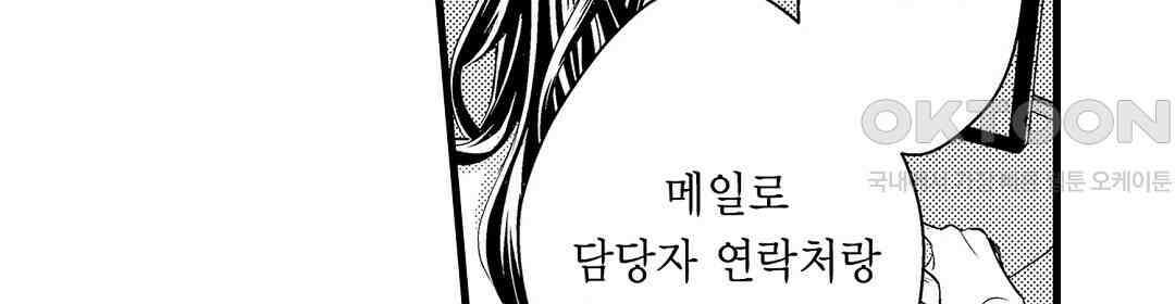 엘리트 알파와 발정 계약 16화 8