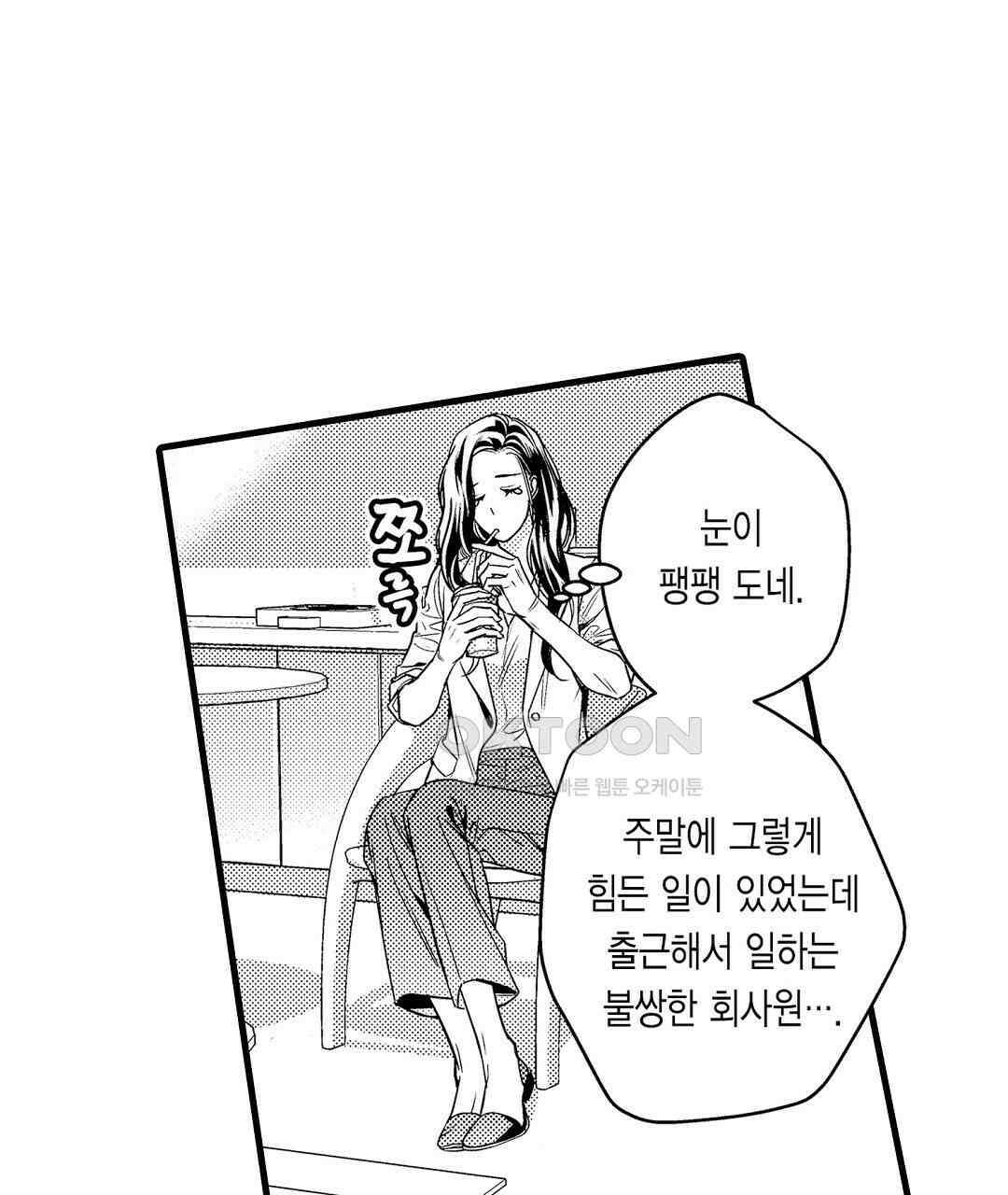 엘리트 알파와 발정 계약 16화 13