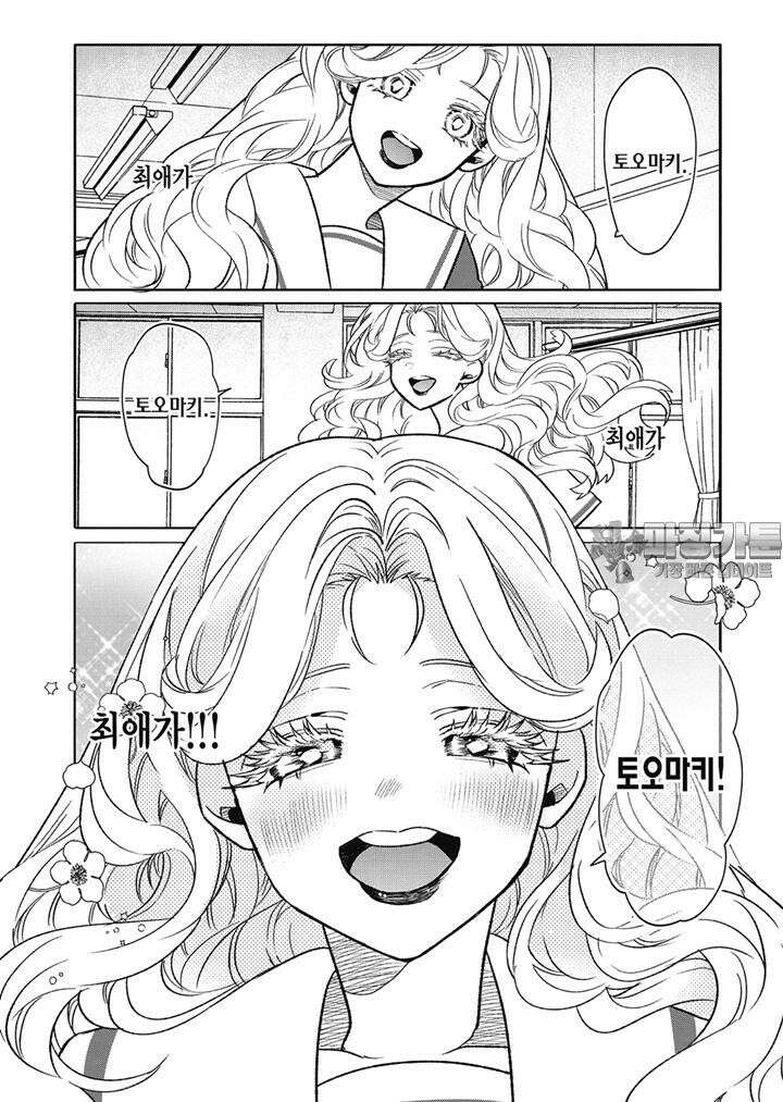 오타쿠도 사랑도 연쇄한다 6화 3