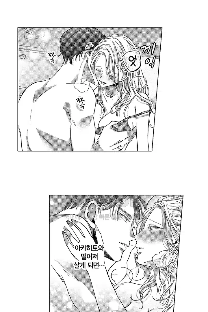 [레드툰] 몸이 사랑하는 계약 결혼 22화 6