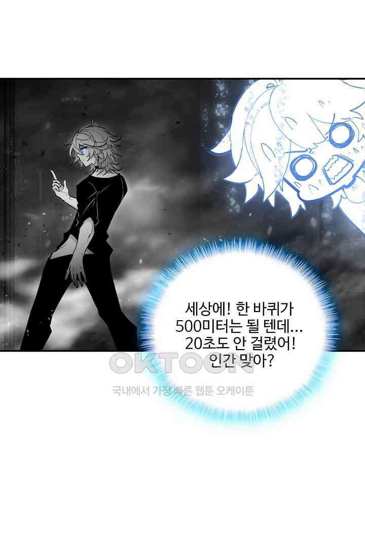 카드 마스터 63화 3