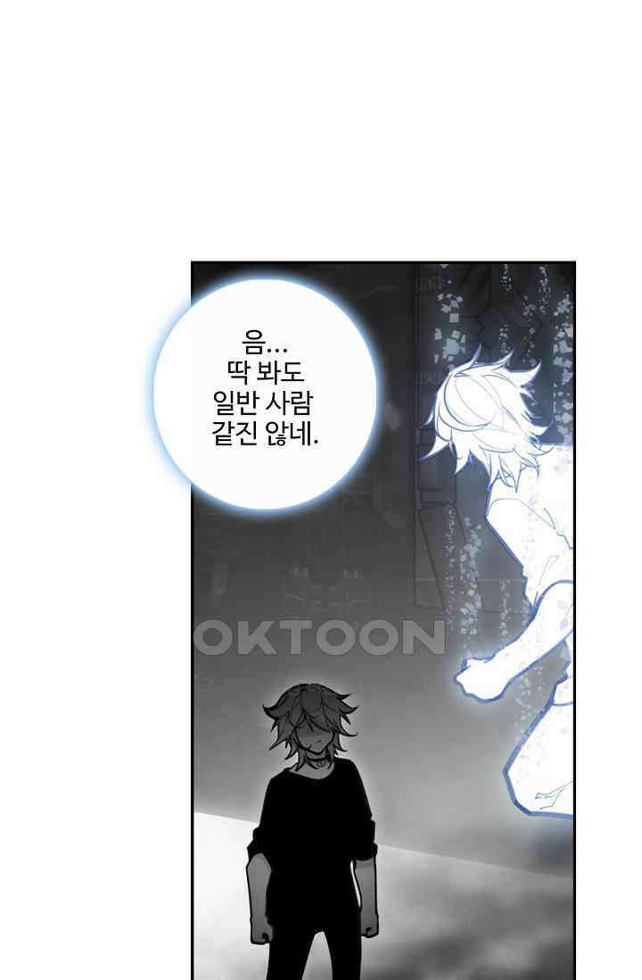 카드 마스터 63화 5