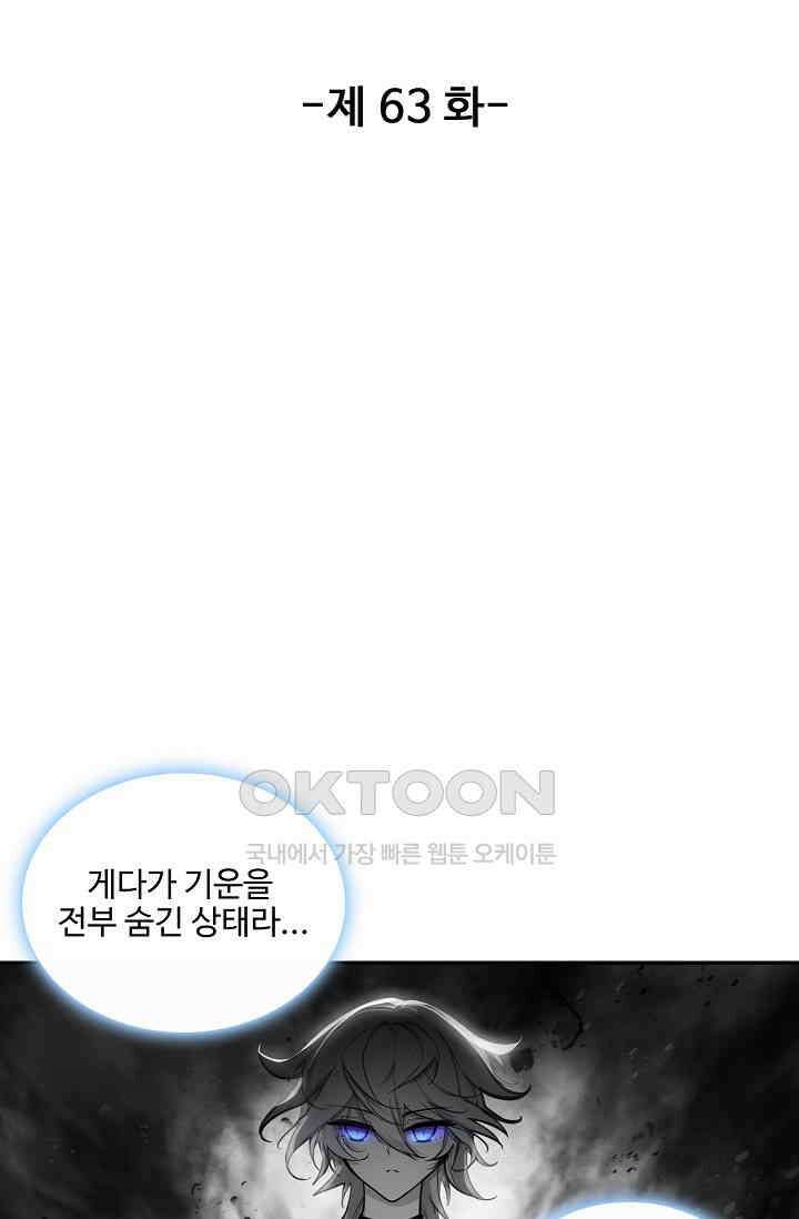 카드 마스터 63화 8