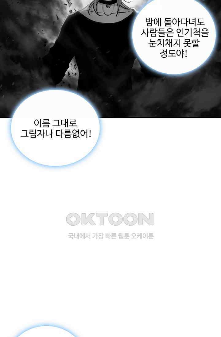 카드 마스터 63화 9