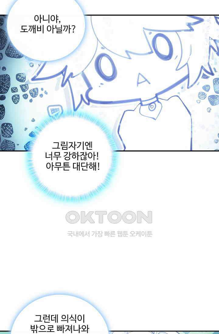 카드 마스터 63화 10