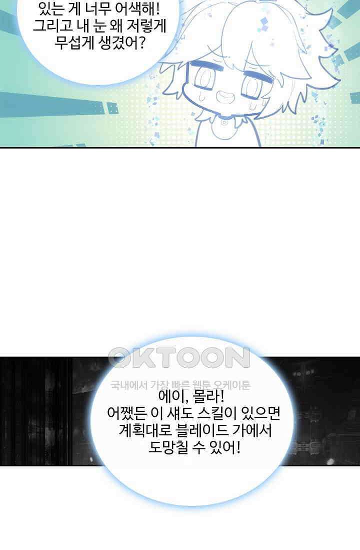 카드 마스터 63화 11