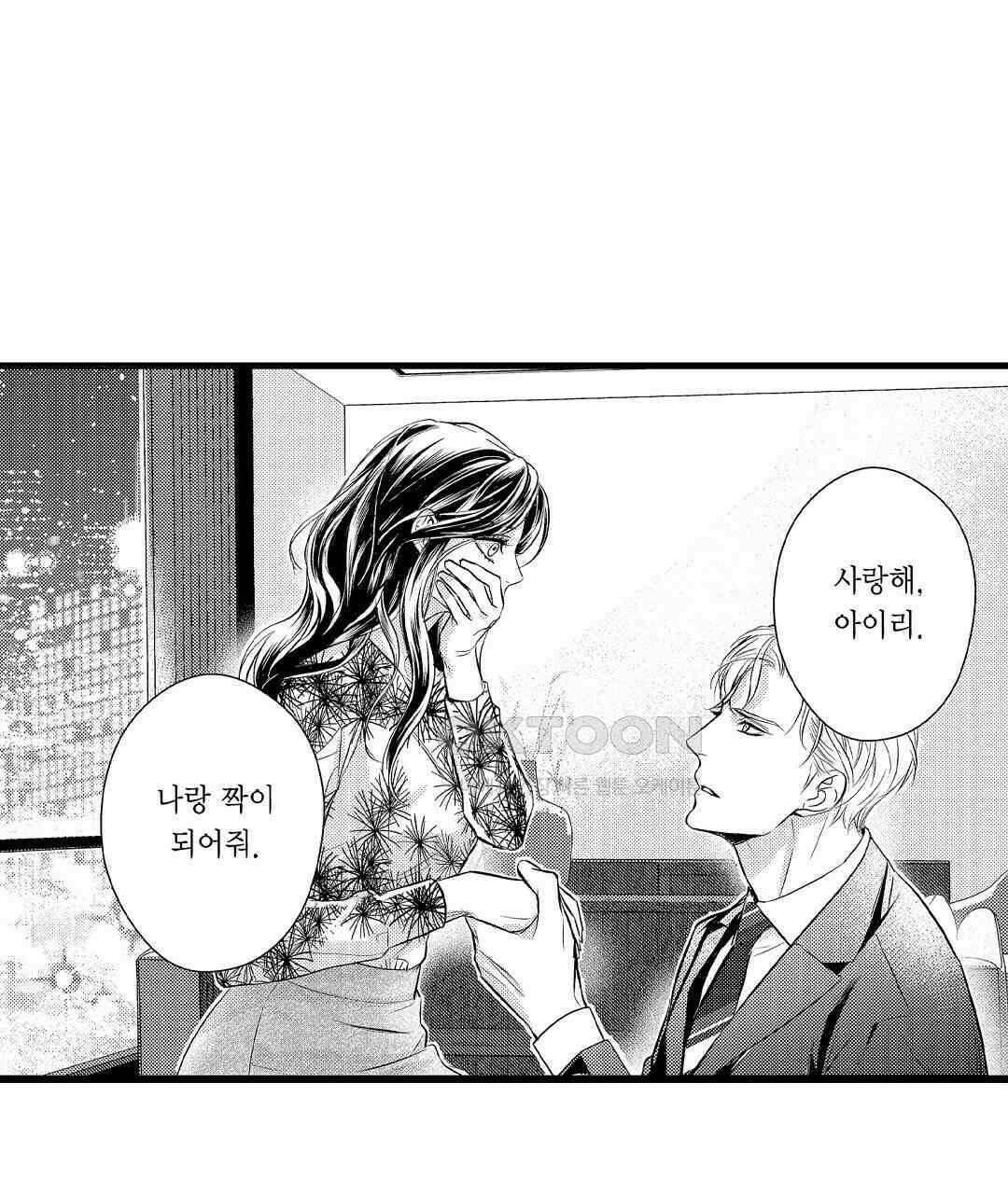 엘리트 알파와 발정 계약 27화 15