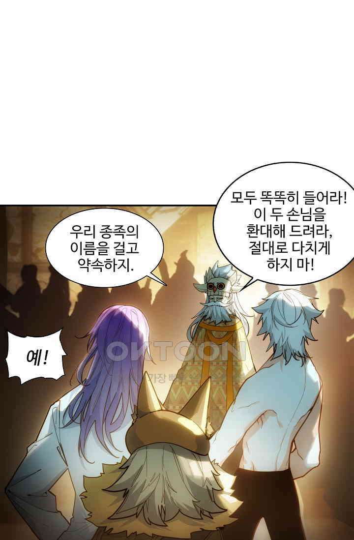 카드 마스터 72화 1