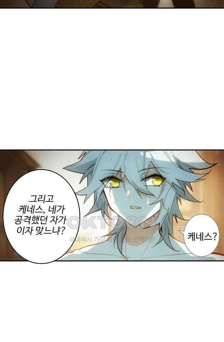 카드 마스터 72화 2