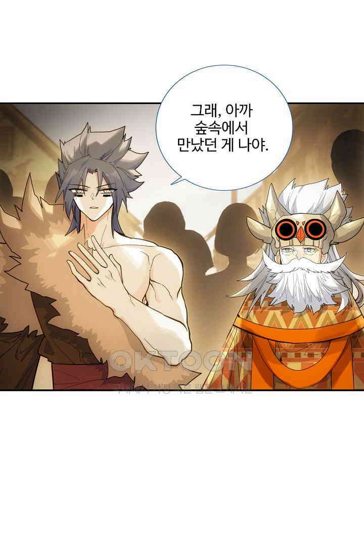 카드 마스터 72화 3