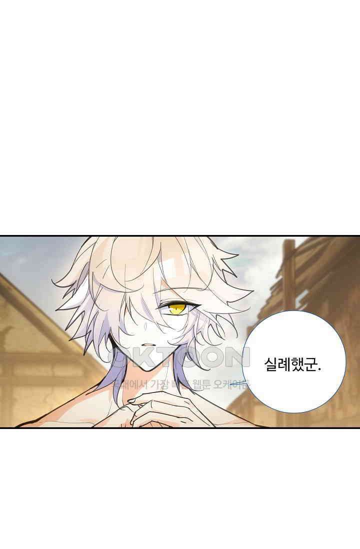 카드 마스터 72화 7