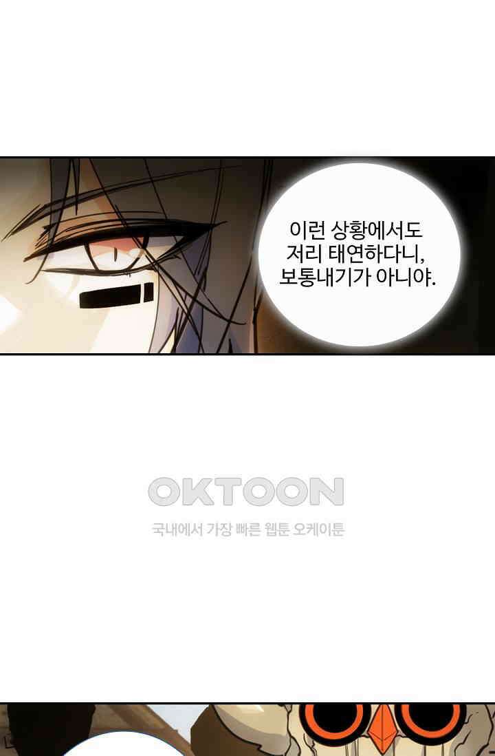 카드 마스터 72화 8