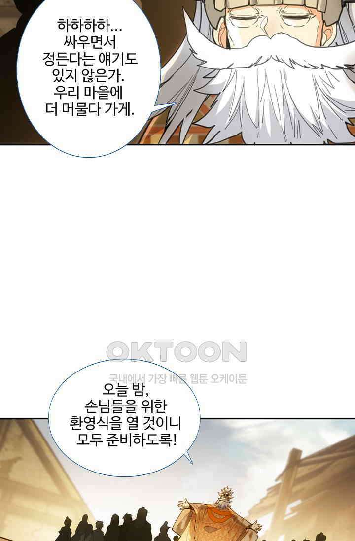 카드 마스터 72화 9