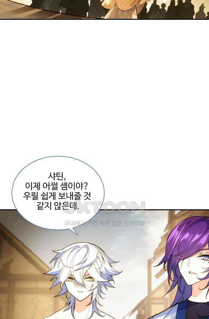 카드 마스터 72화 10