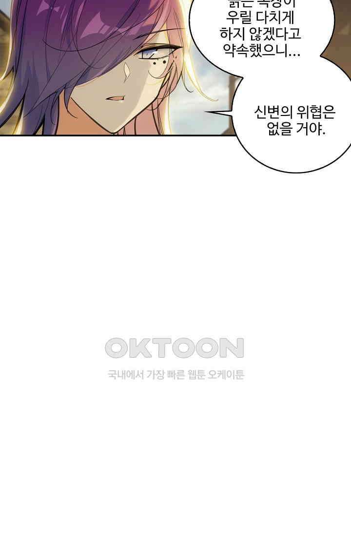 카드 마스터 72화 12