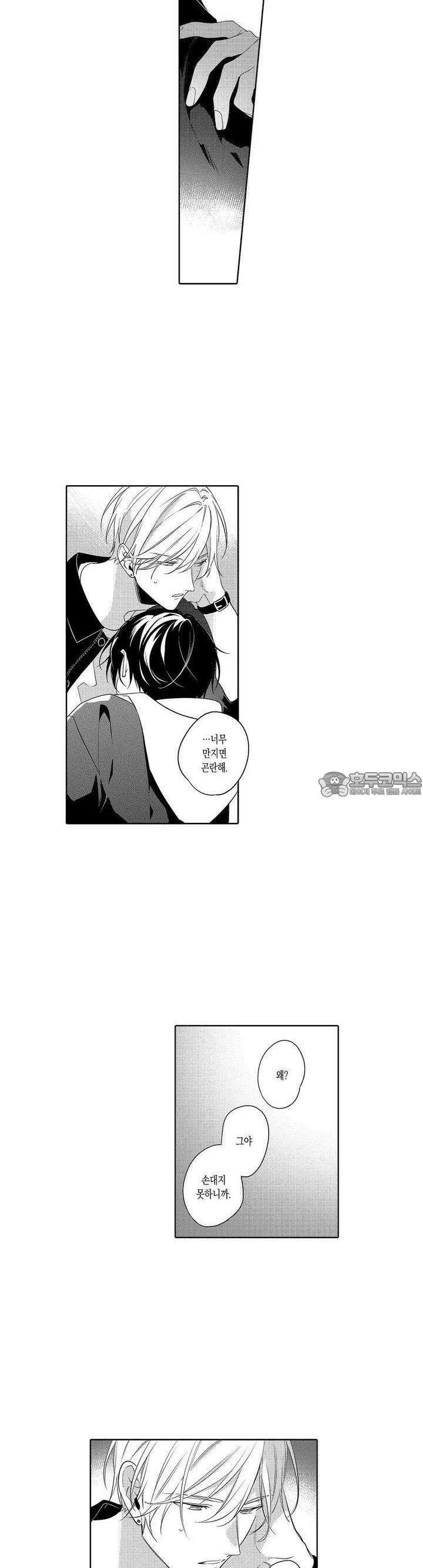 안쪽까지 사랑해줘 41화 2