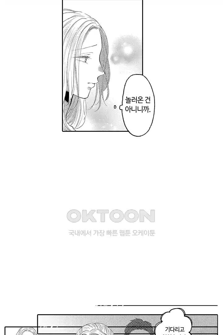 [레드툰] 몸이 사랑하는 계약 결혼 45화 5