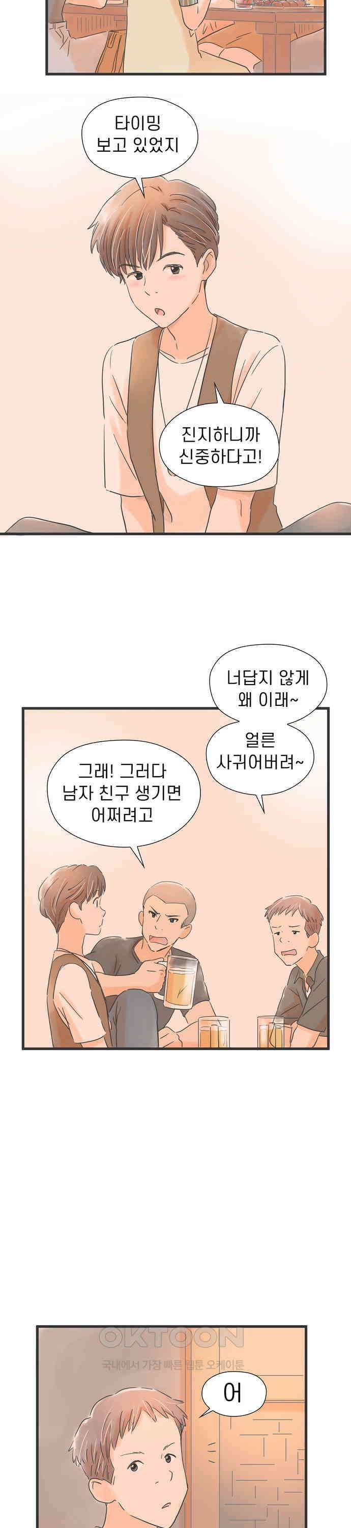 소중한 날은 언제나 비가 내린다 제4장 제34화 노래가 가져다주는 기억 5