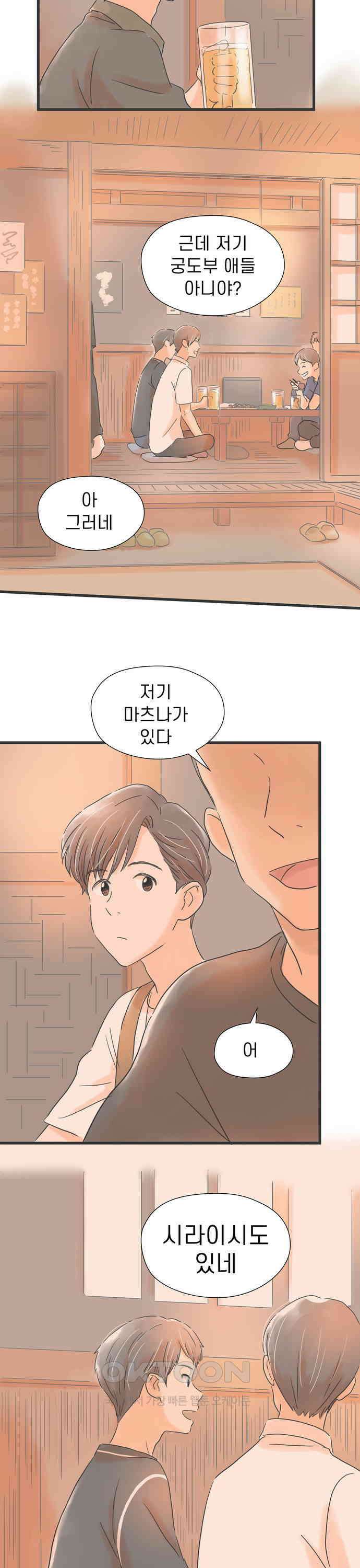 소중한 날은 언제나 비가 내린다 제4장 제34화 노래가 가져다주는 기억 6
