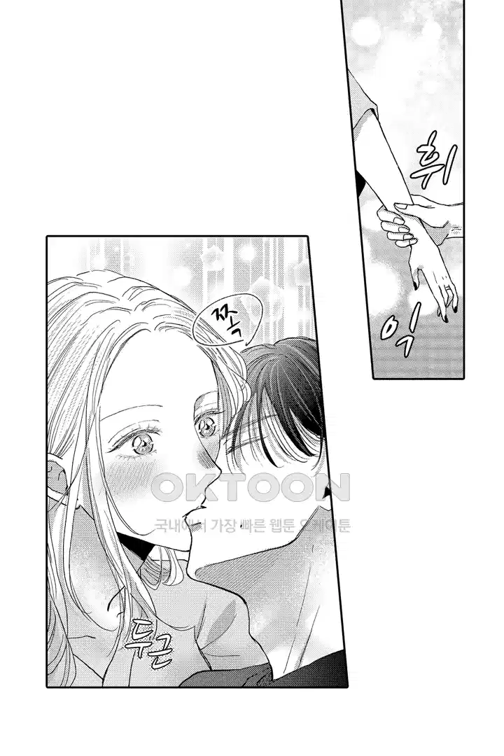 [레드툰] 몸이 사랑하는 계약 결혼 58화 3