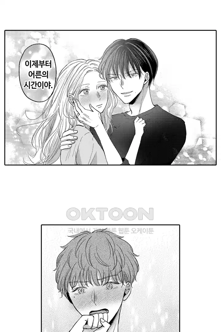 [레드툰] 몸이 사랑하는 계약 결혼 58화 4