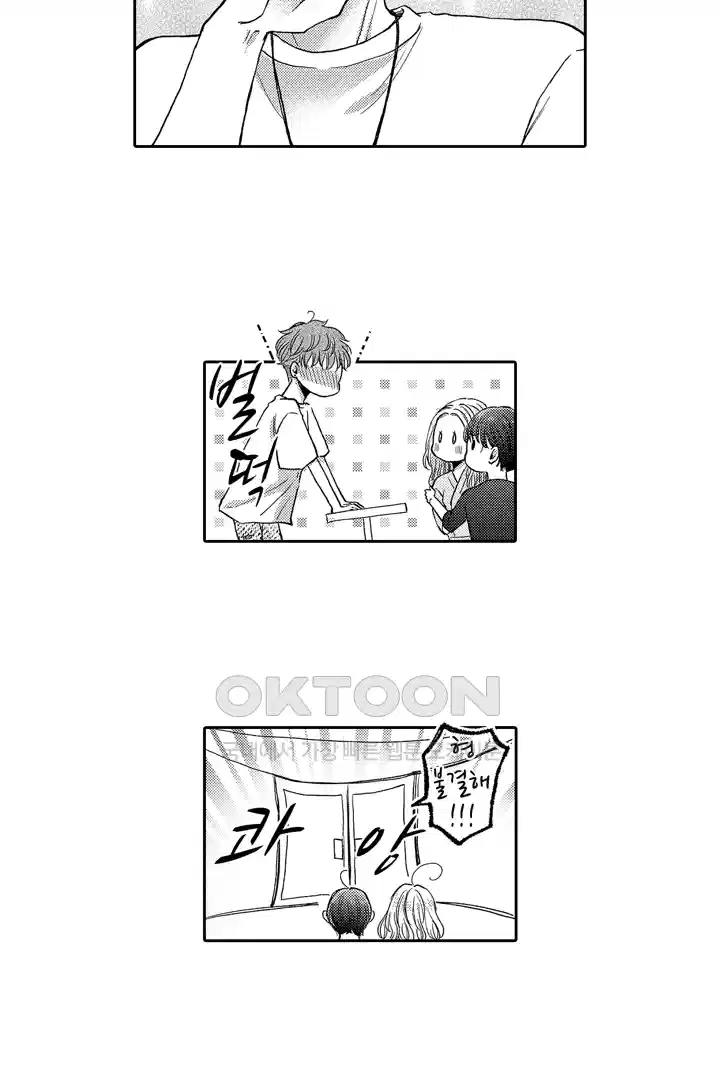 [레드툰] 몸이 사랑하는 계약 결혼 58화 5