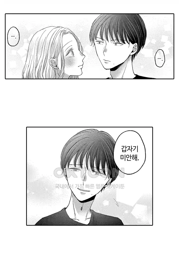 [레드툰] 몸이 사랑하는 계약 결혼 58화 6
