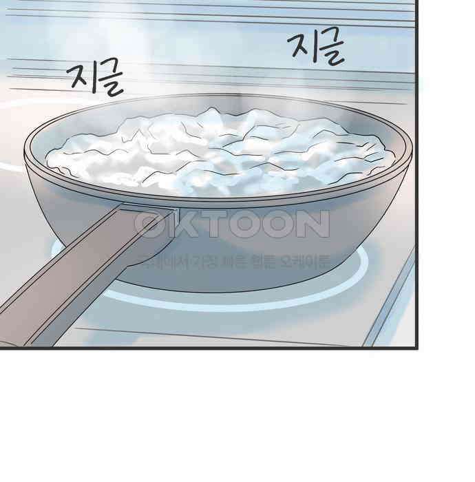 소중한 날은 언제나 비가 내린다 제46화 자상한 사람 4