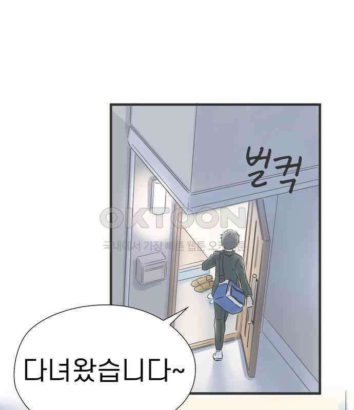 소중한 날은 언제나 비가 내린다 제46화 자상한 사람 5