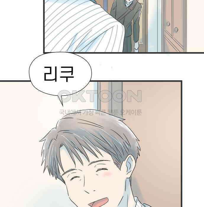 소중한 날은 언제나 비가 내린다 제46화 자상한 사람 8